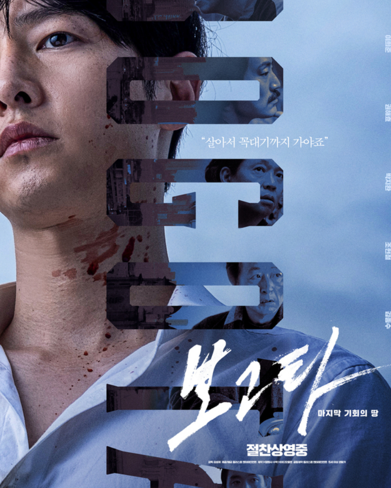 보고타 포스터 사진