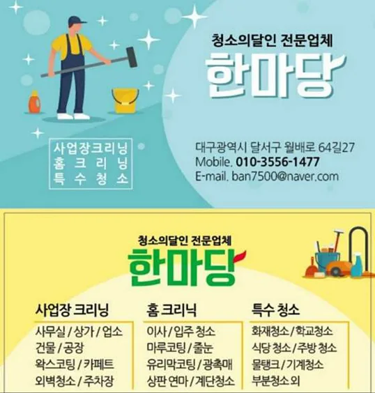 한마당