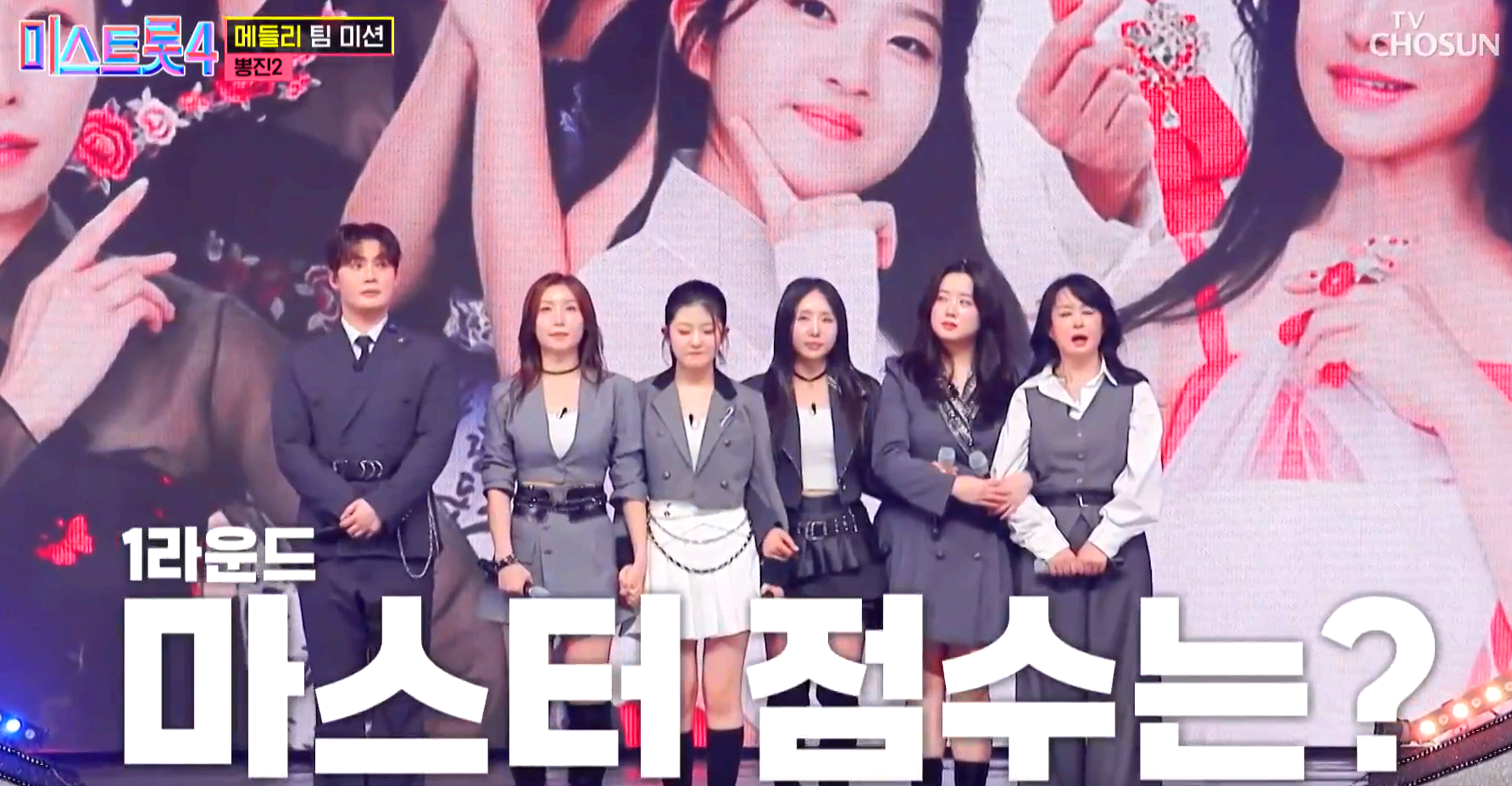 메들리 팀 미션