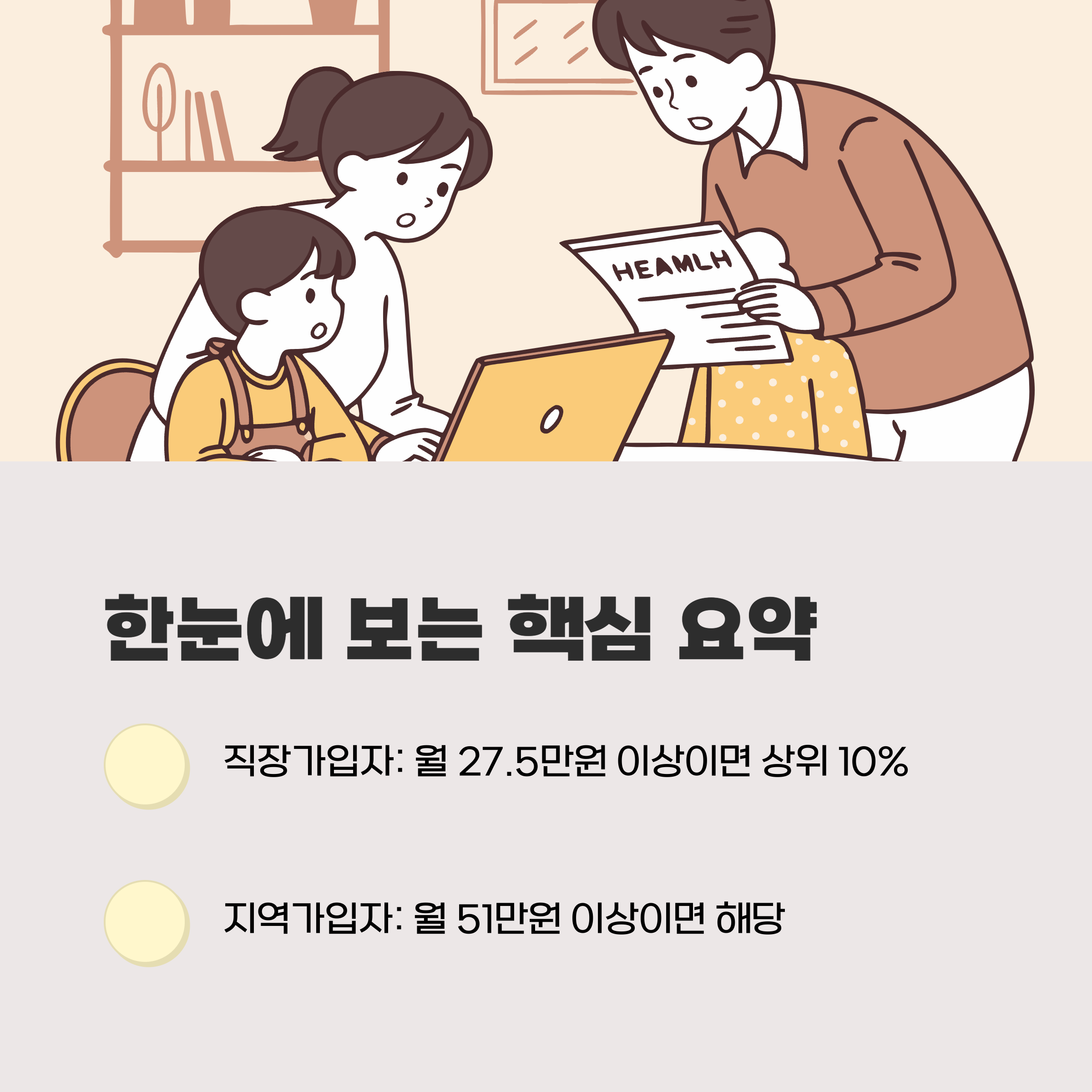 한눈에 보는 핵심 요약