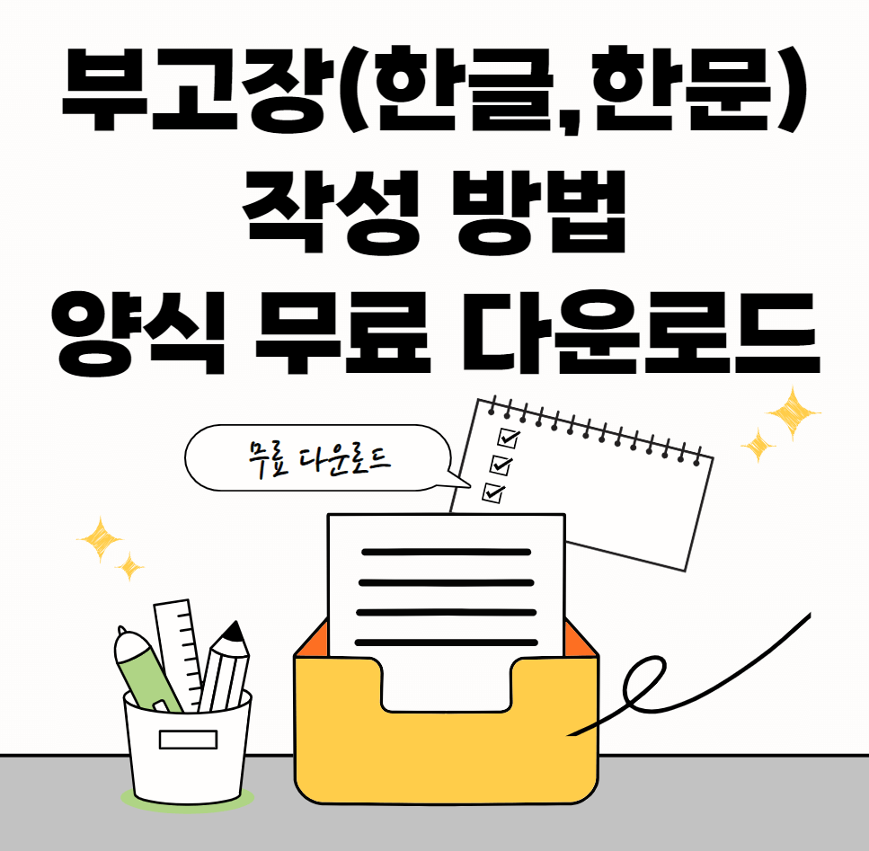 부고장-조문예절-썸네일이미지