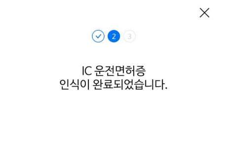 모바일 운전면허증 발급 바로가기 발급방법