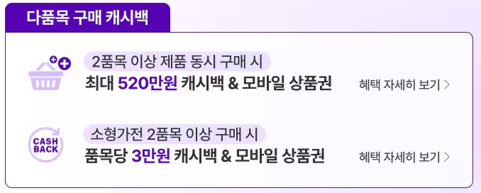 다다익선 혜택