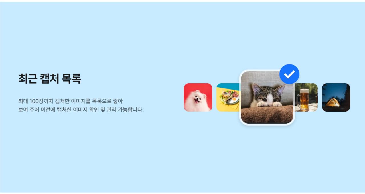 알캡처 다운로드