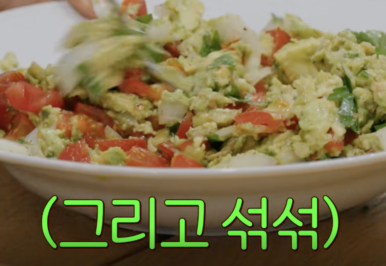콰카몰리 레시피 관련 사진