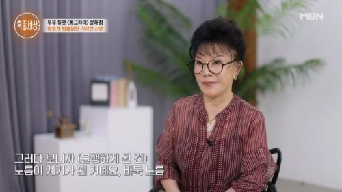 윤해정 남편 전남편 김재협