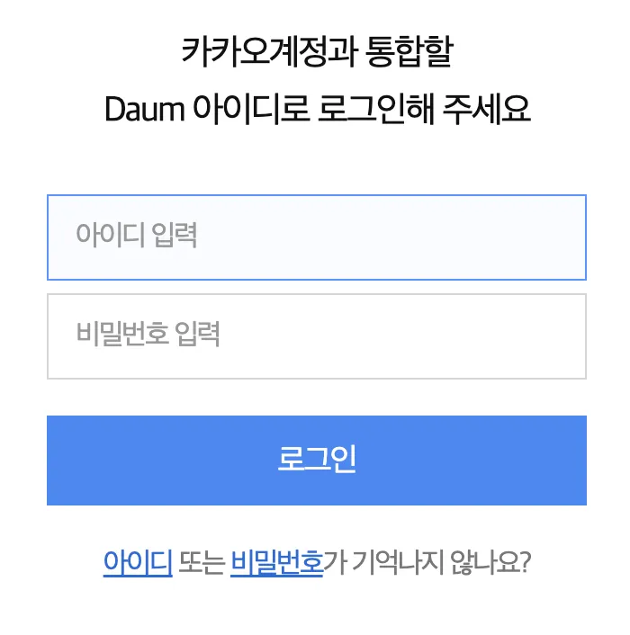 한메일