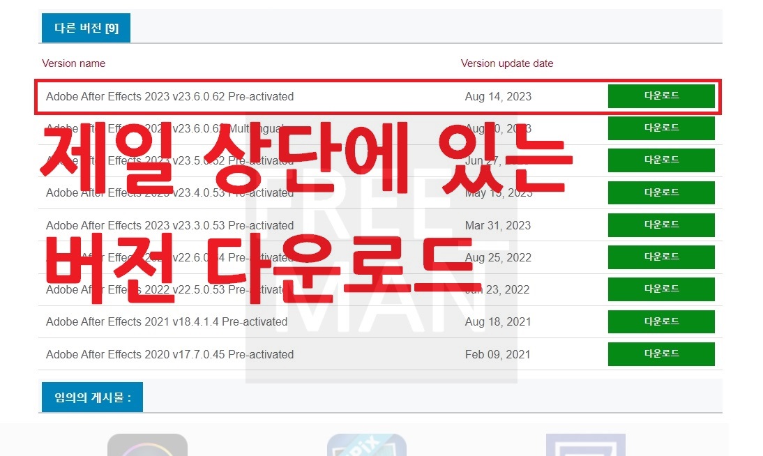 애프터 이펙트 무료다운