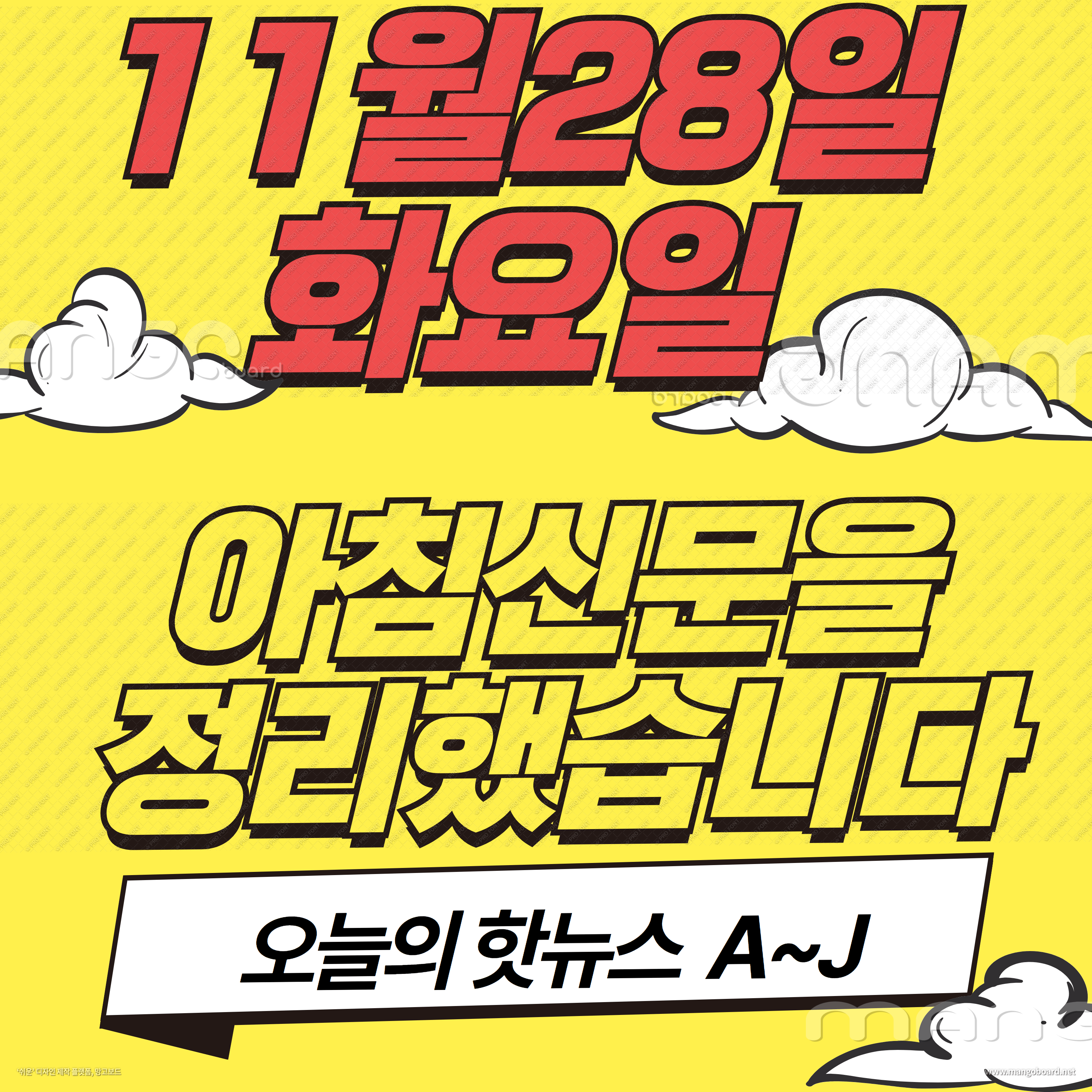 오늘의뉴스