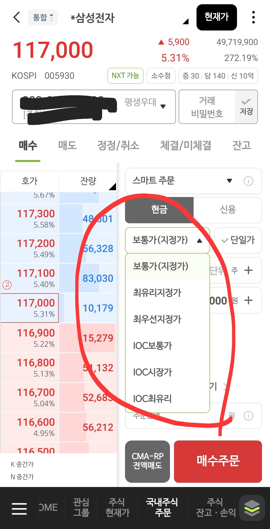 지정가과 시장가 관련 용어 페이지