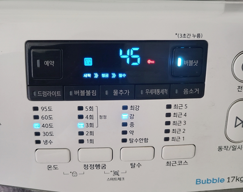 세탁기 코스 기기판