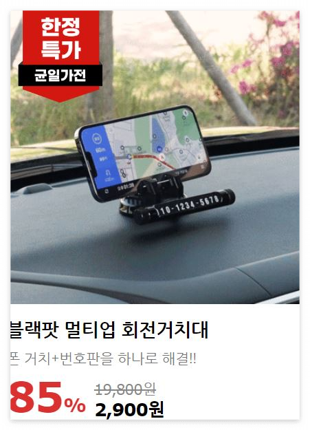 차량용품