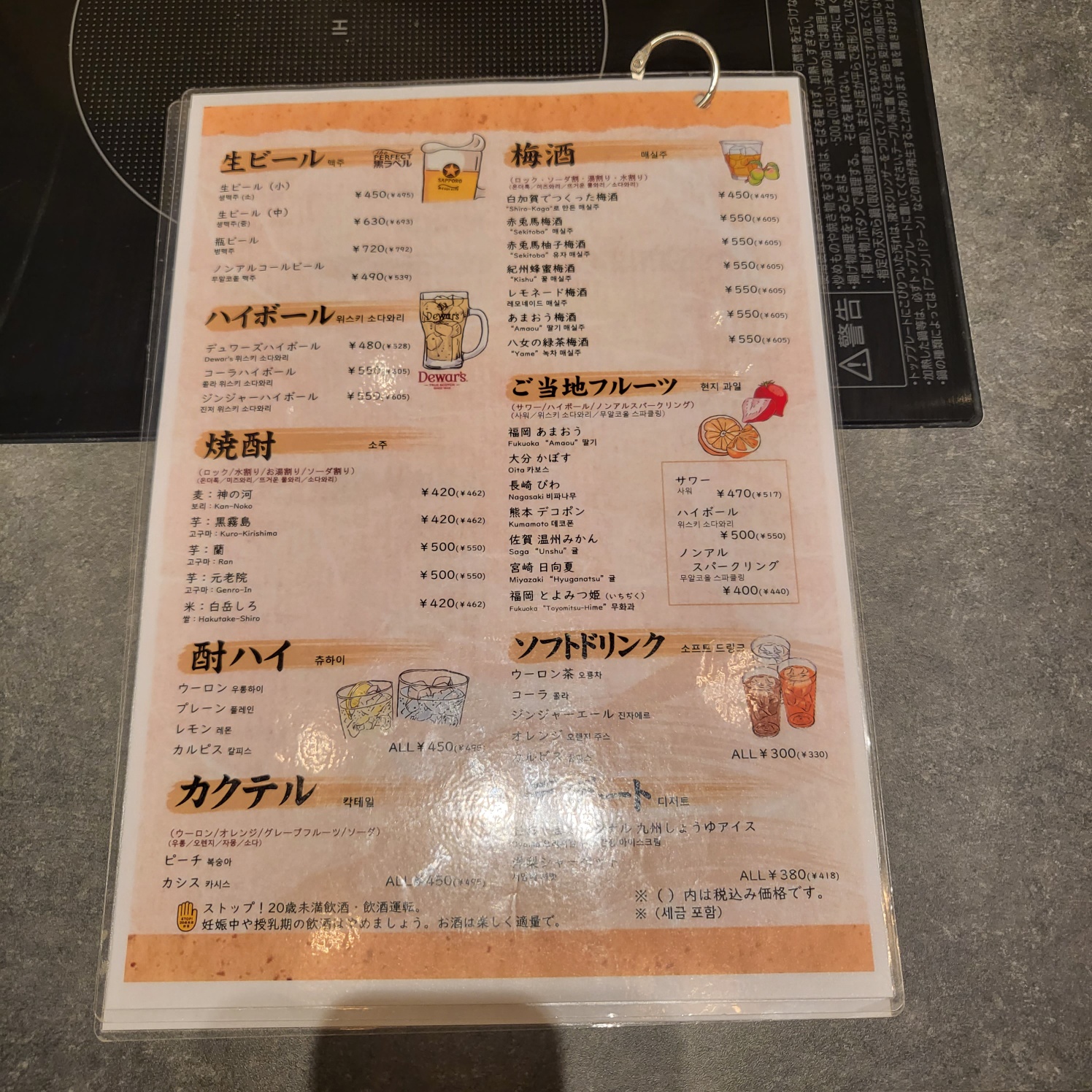 오오야마 모츠나베 메뉴판3