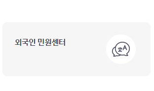 국민건강보험공단 환급금 조회