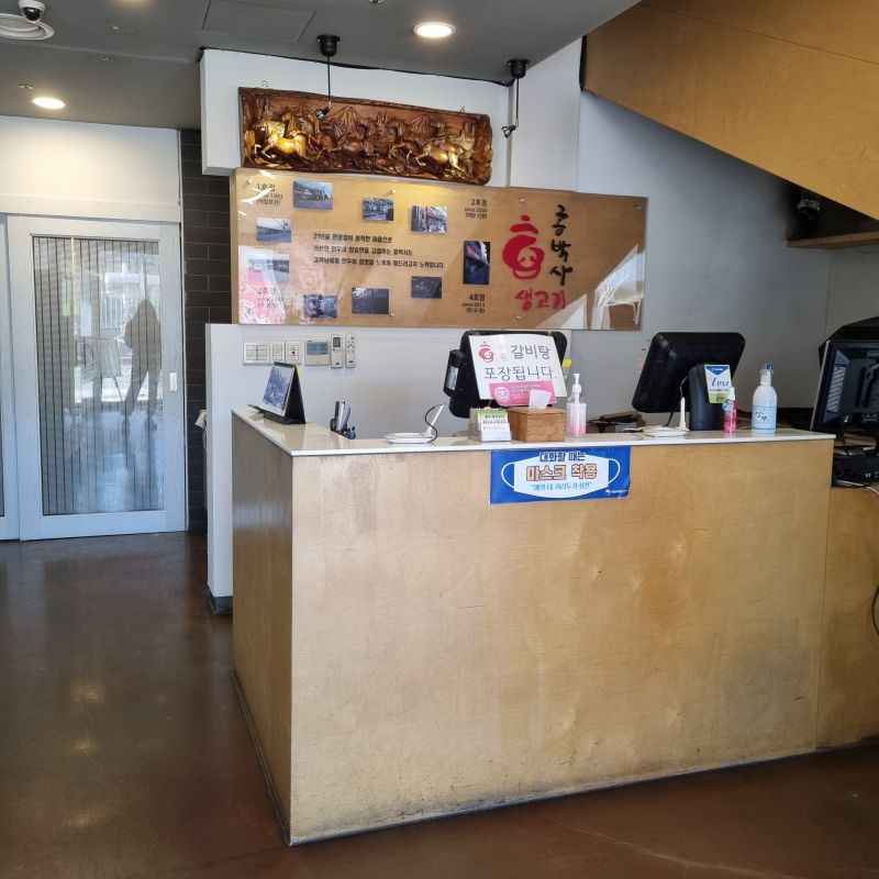 홍박사-한우-생고기-내부-사진