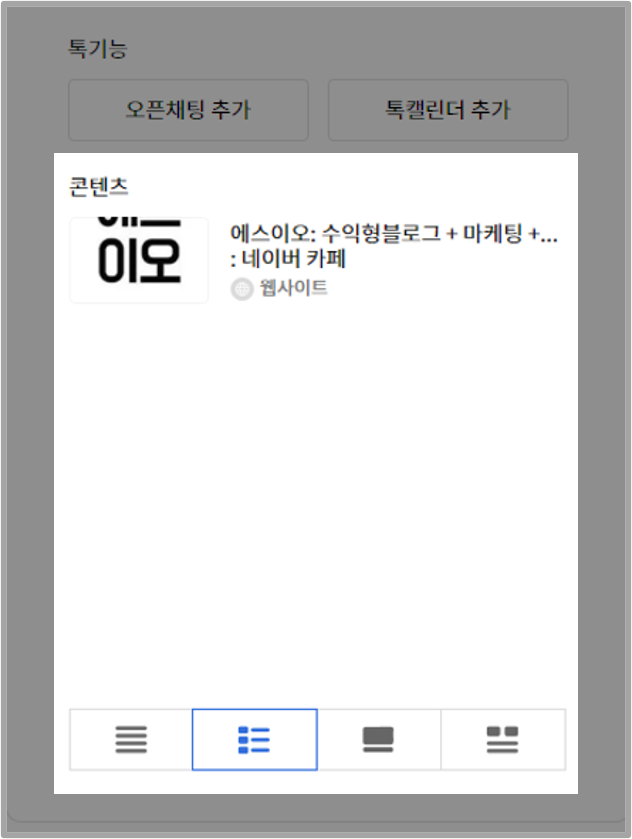 카카오 뷰 리스트 이미지