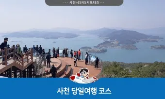 사천 여행코스 추천 삼천포대교 야경과 근처 명소 안내_31