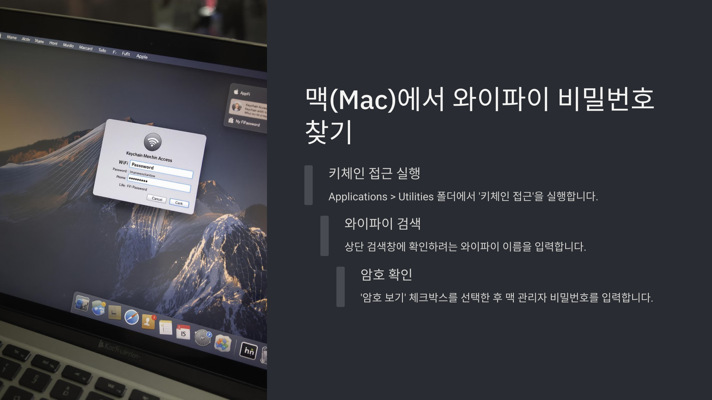 와이파이 비밀번호 찾기