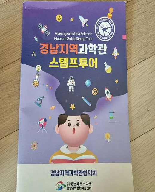 지리산생태과학관