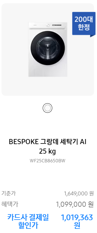 2024 삼세페 2차 할인 특가 품목