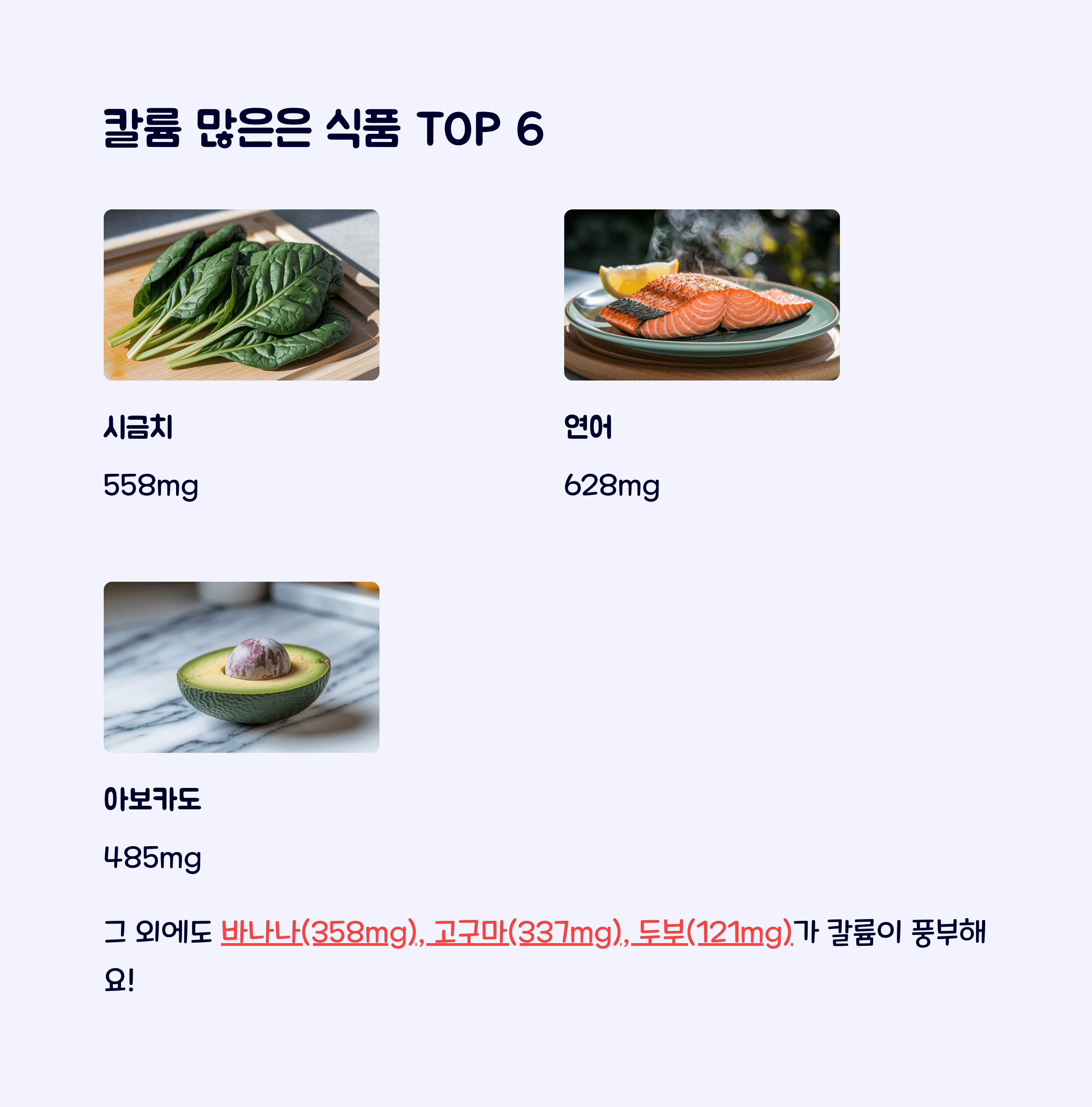 칼륨이 많은 음식