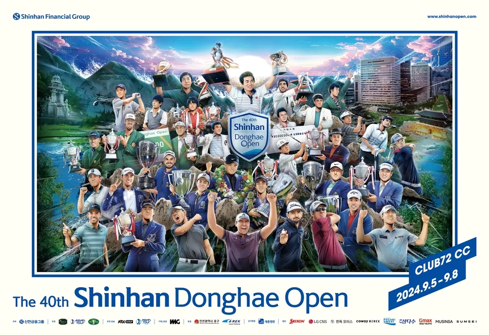 인천 클럽 72 제40회 신한동해오픈 골프대회 우승 상금 결과