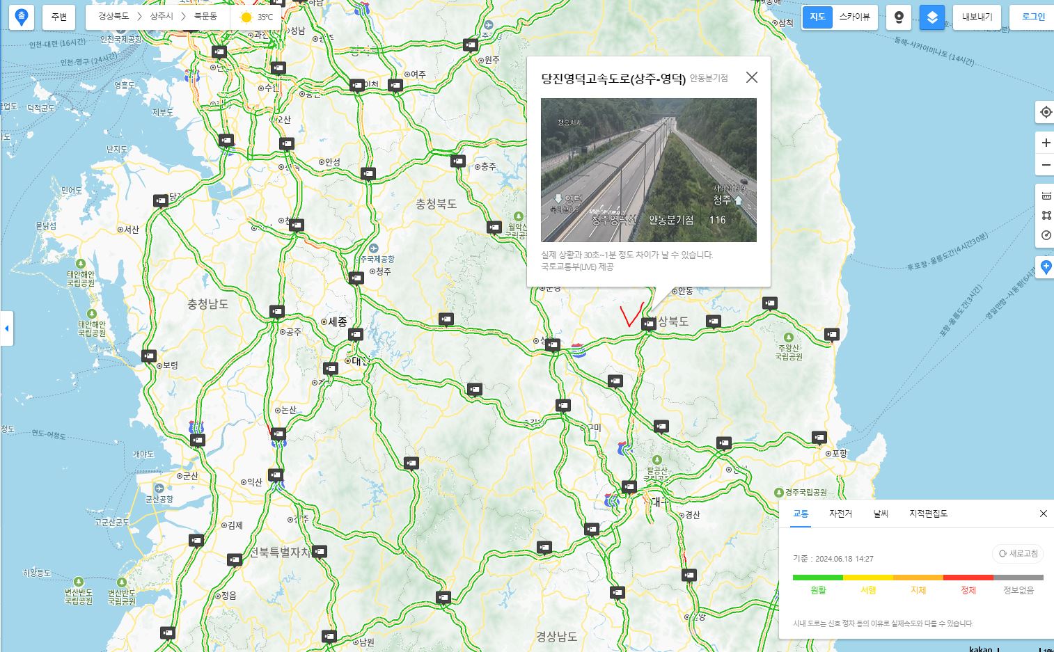 교통상황 실시간
