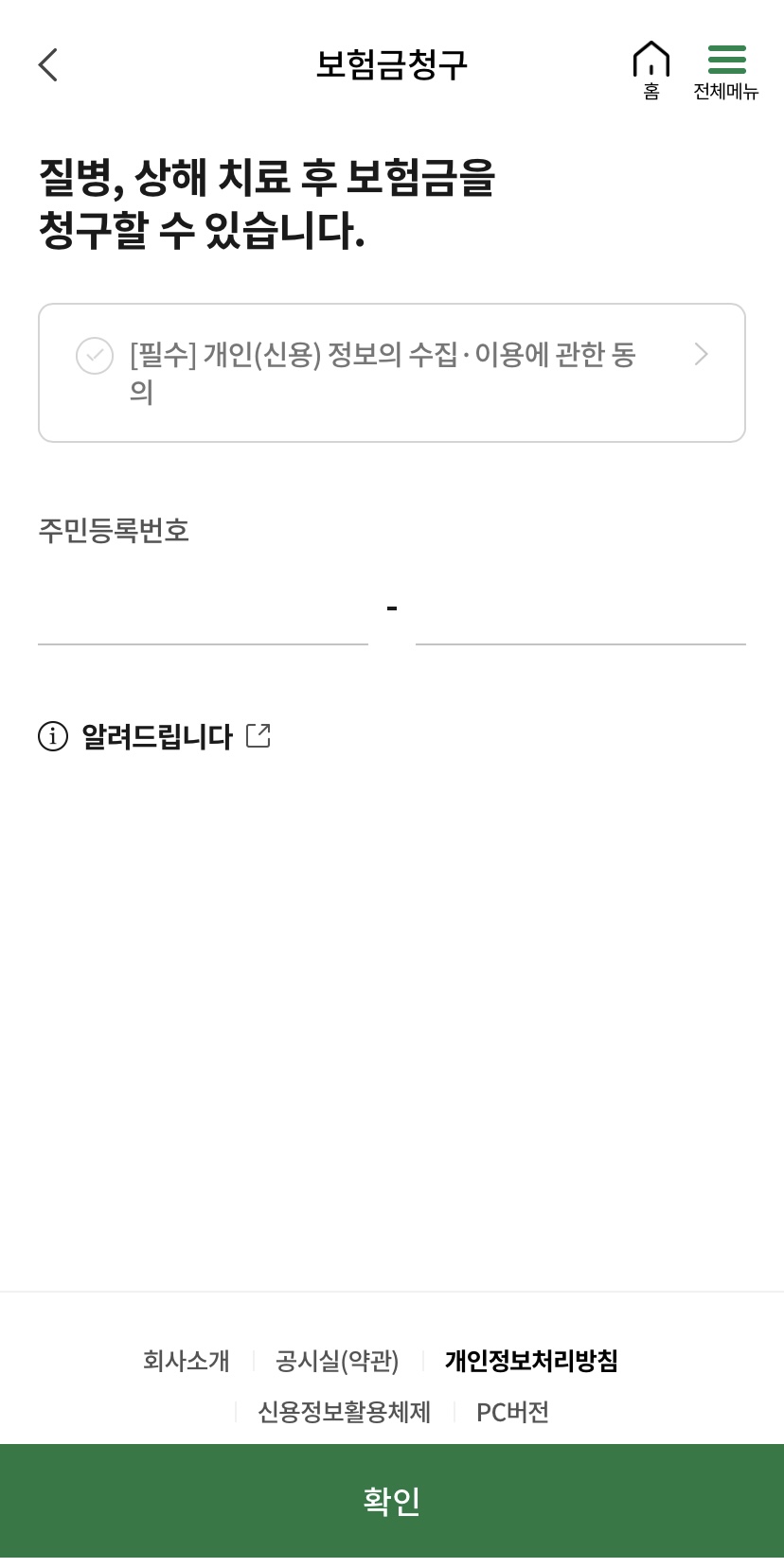 DB손해보험 독감