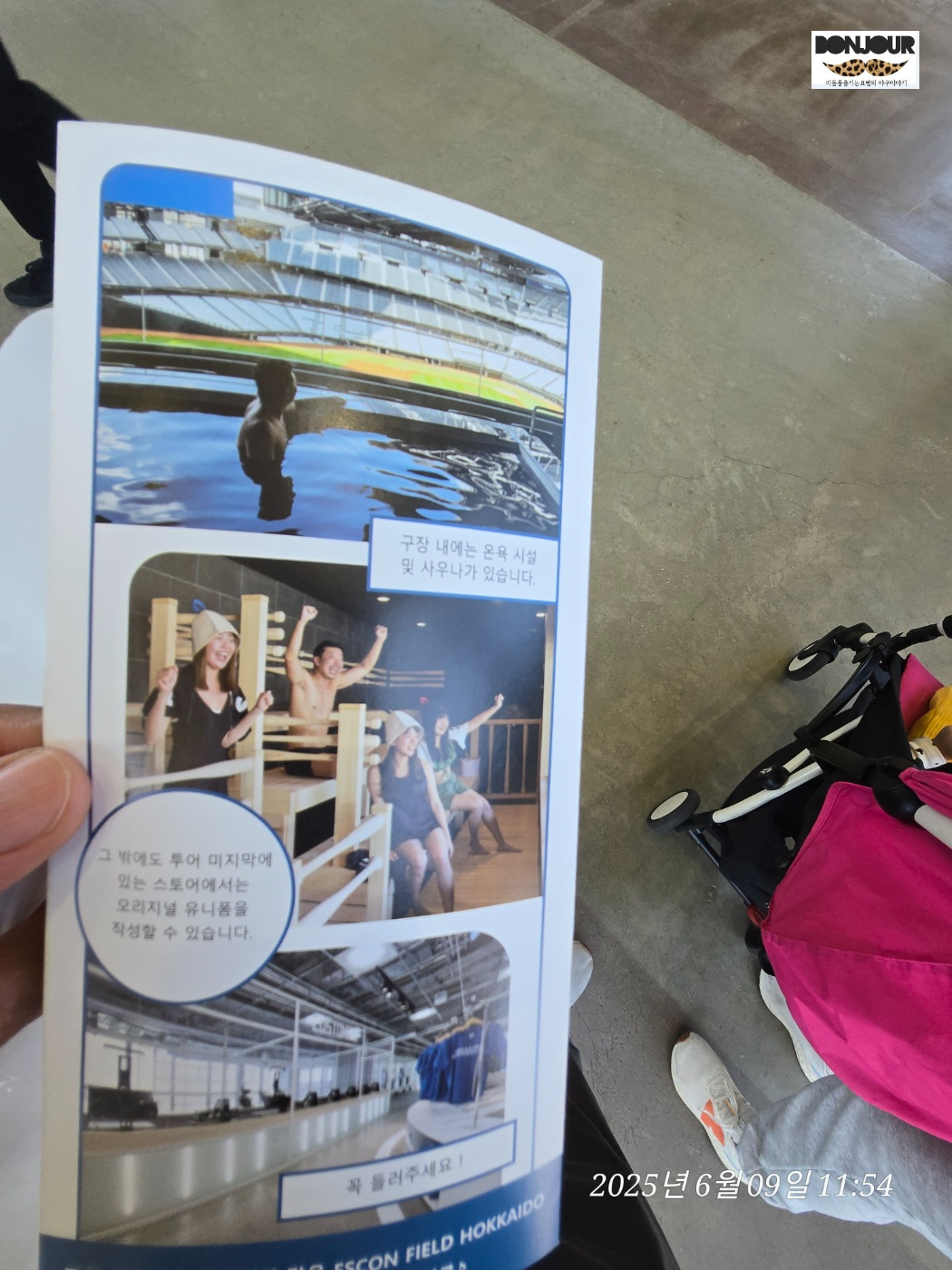 에스콘필드 돔투어 에스콘필드 사진자료