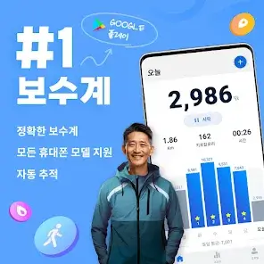 무료 만보기 어플추천