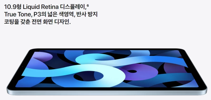 아이패드에어4세대 디스플레이