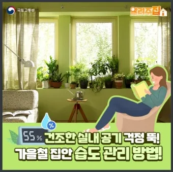 습도 높은날 제습 모드 빨래 건조 곰팡이 차단법_10