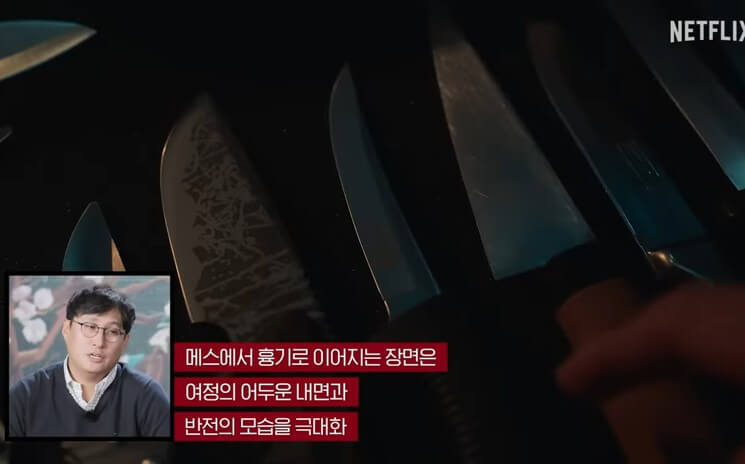비하인드 코멘터리 영상 메스 나오는 장면