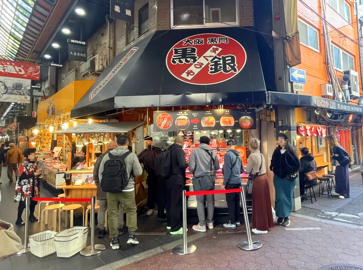 쿠로몬시장-마구로야쿠로긴-가게앞-북적대는-손님