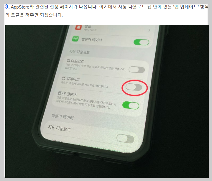 업데이트항목