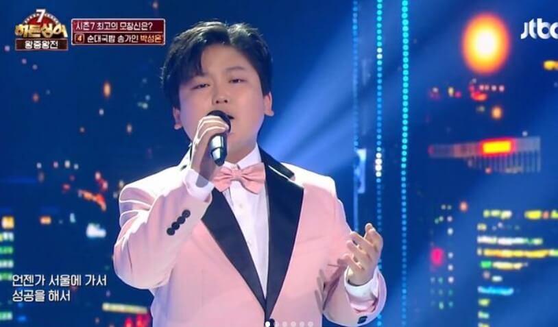 미스터 트롯2 박성온