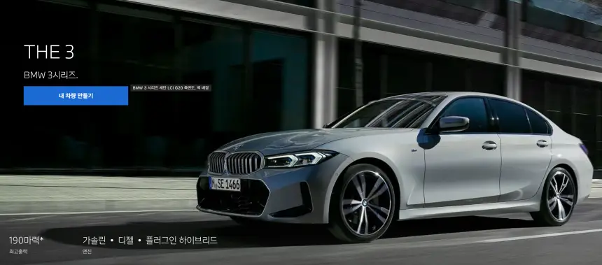 2024 BMW 3시리즈