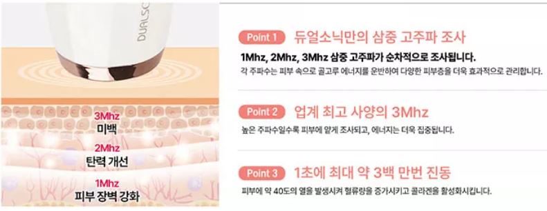 듀얼소닉-맥시멈-효과