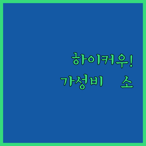 하이커우 힐튼 리조트부터 가성비 신축..