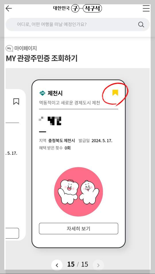 만천하 스카이워크 할인방법