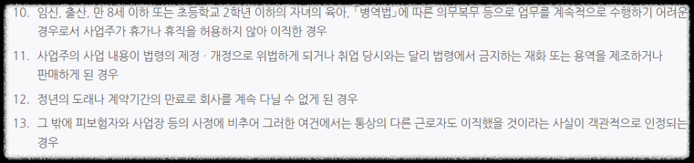 자진퇴사 실업급여