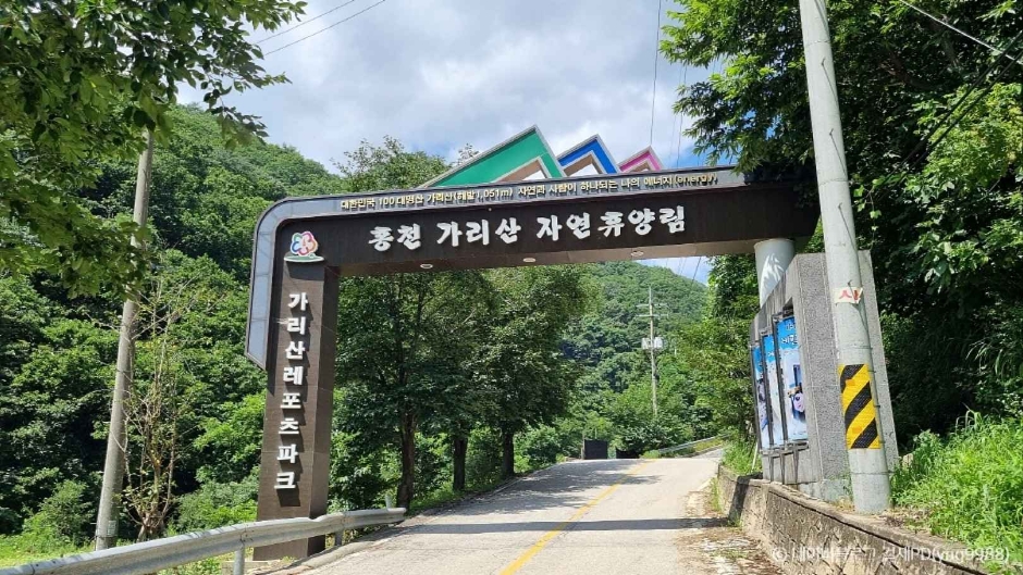 [강원도 여행지 추천] 홍천 가볼만한 곳 베스트 10 가리산자연휴양림