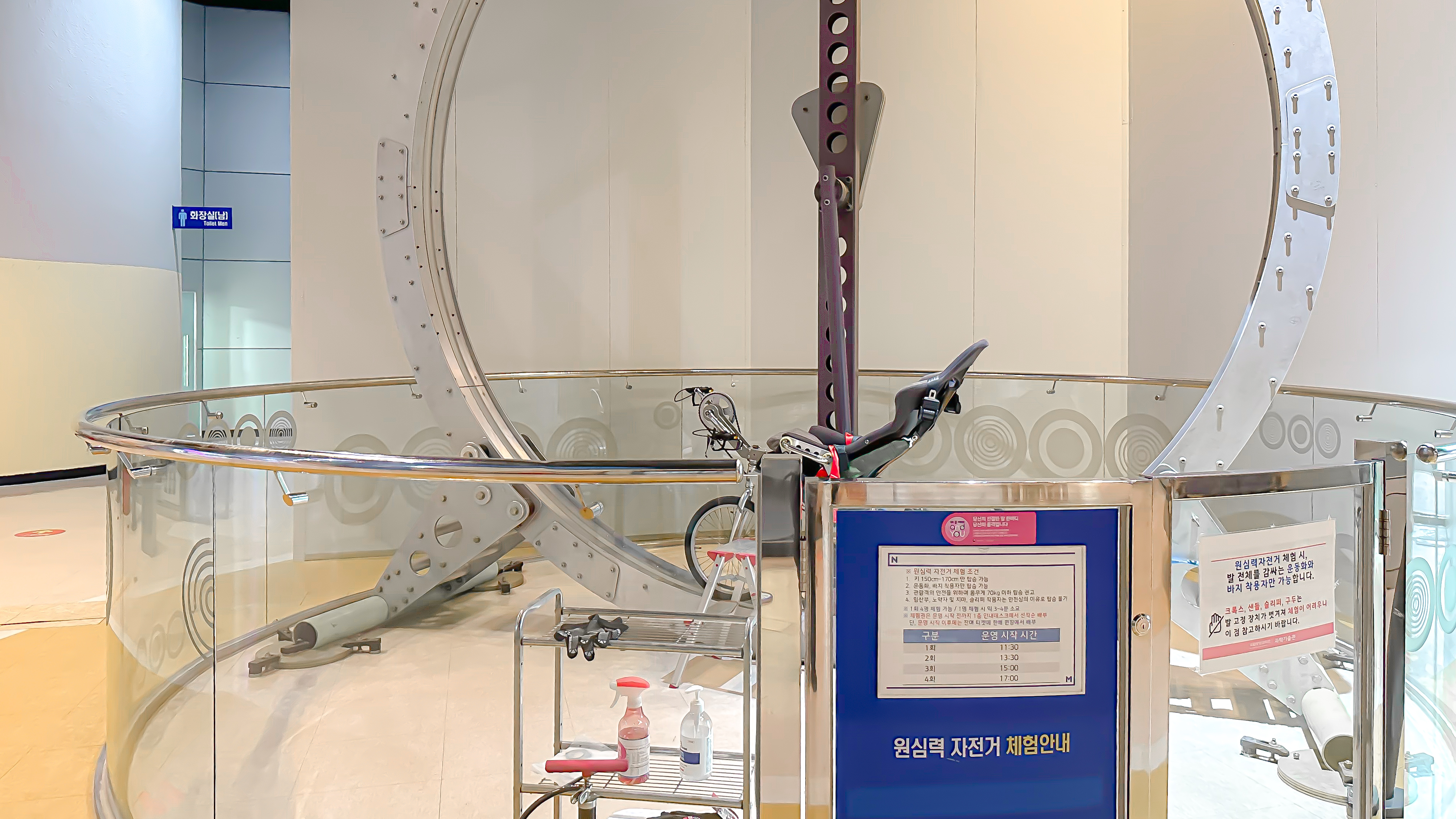 국립 중앙 과학관