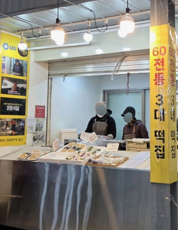 생생정보-줄서서먹는떡맛집-60년전통떡집