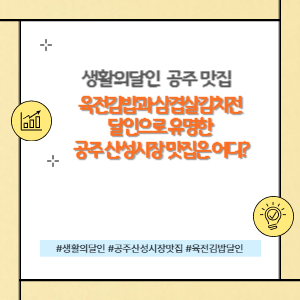 육전김밥과 삼겹살김치전 달인