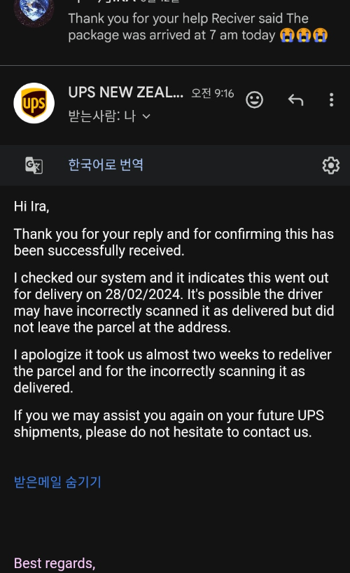 퓨처셀프-1독-후-오로다의-2024-PDS-다이어리-해외배송 뉴질랜드-ups-23일만에-무사히-도착함