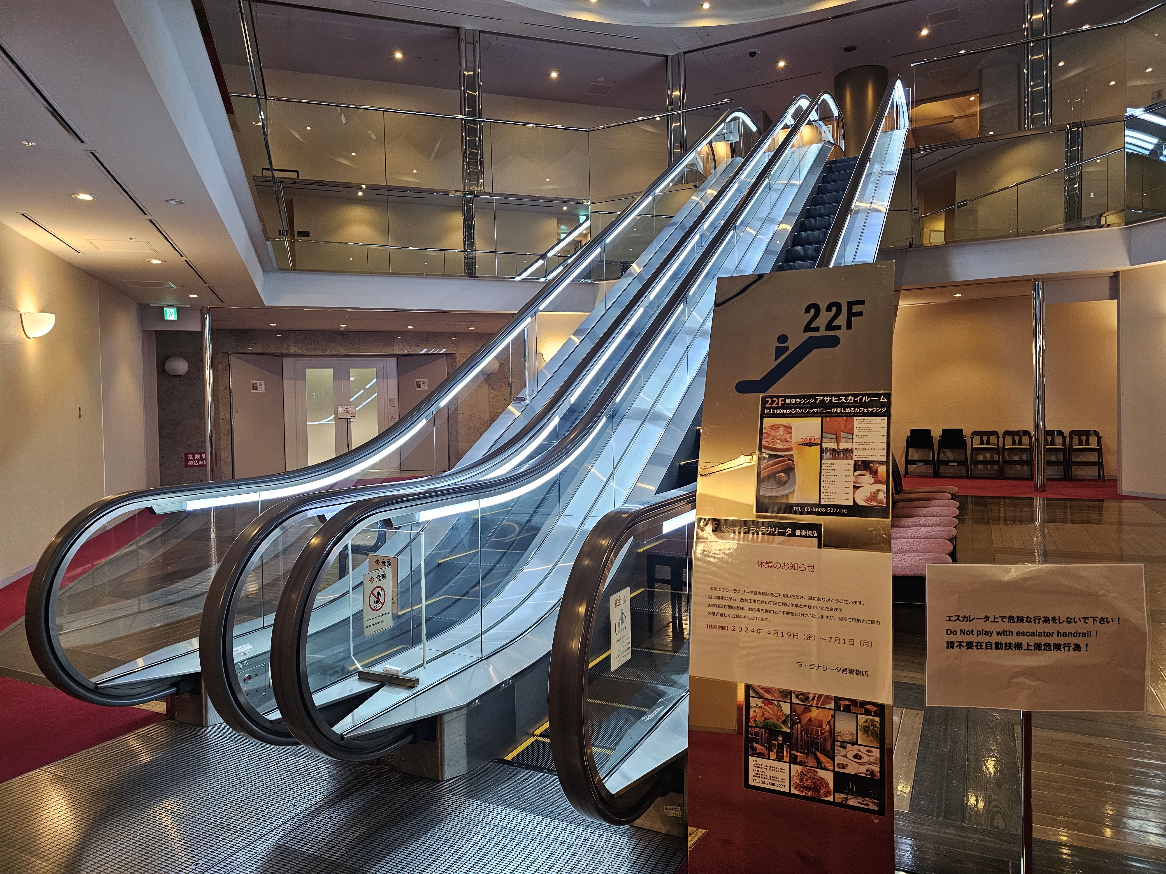 아사히 맥주 본사 빌딩 내부