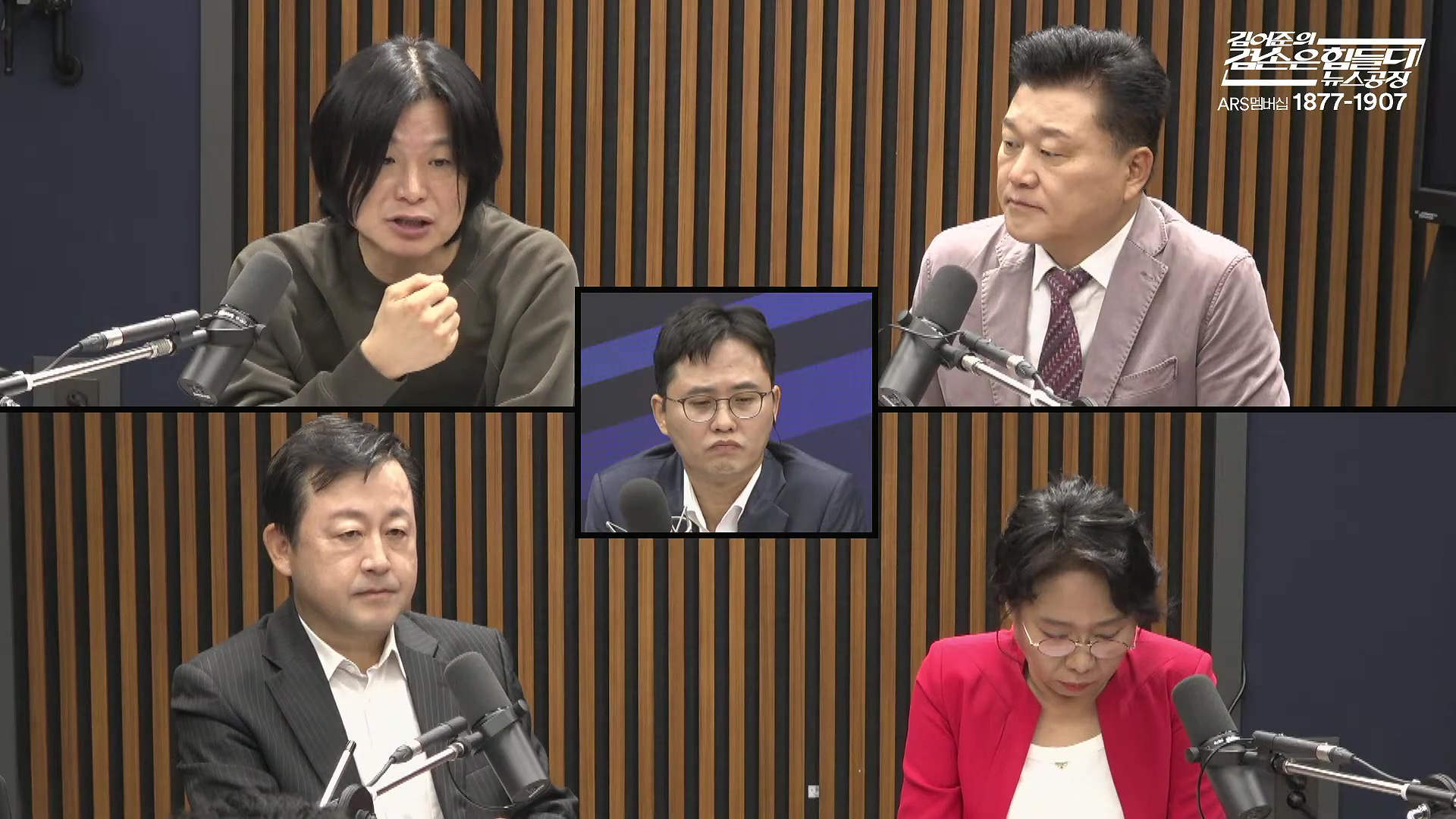 김어준의 겸손은힘들다 뉴스공장 2025년 10월 14일 화요일 [천준호, 한준호, 노영희, 신용한, 김용남, 주진우, 박승일, 손병호, 주식아가방, 영화공장(사람과 고기)].mp4_20251014_202158.002.jpg