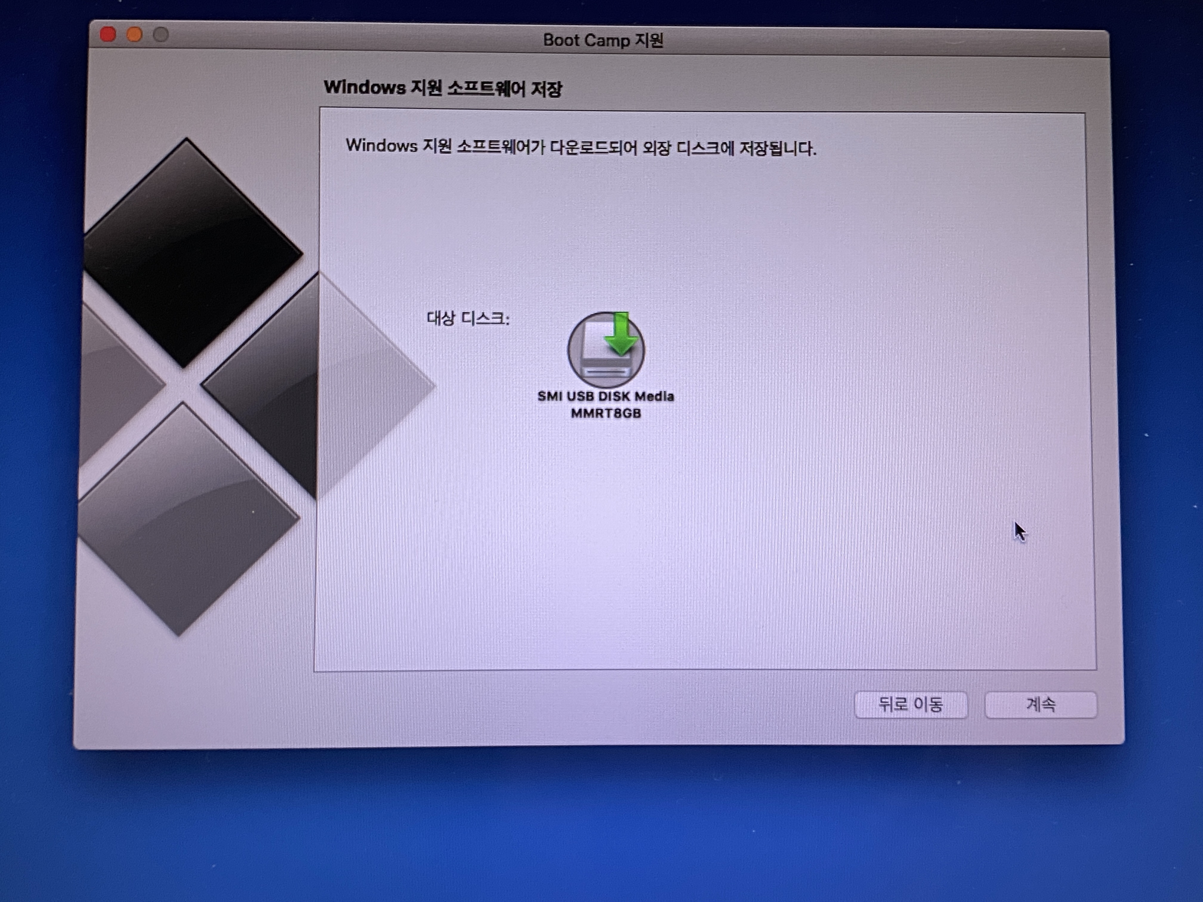 엘 캐피탄 부트캠프 실행 화면