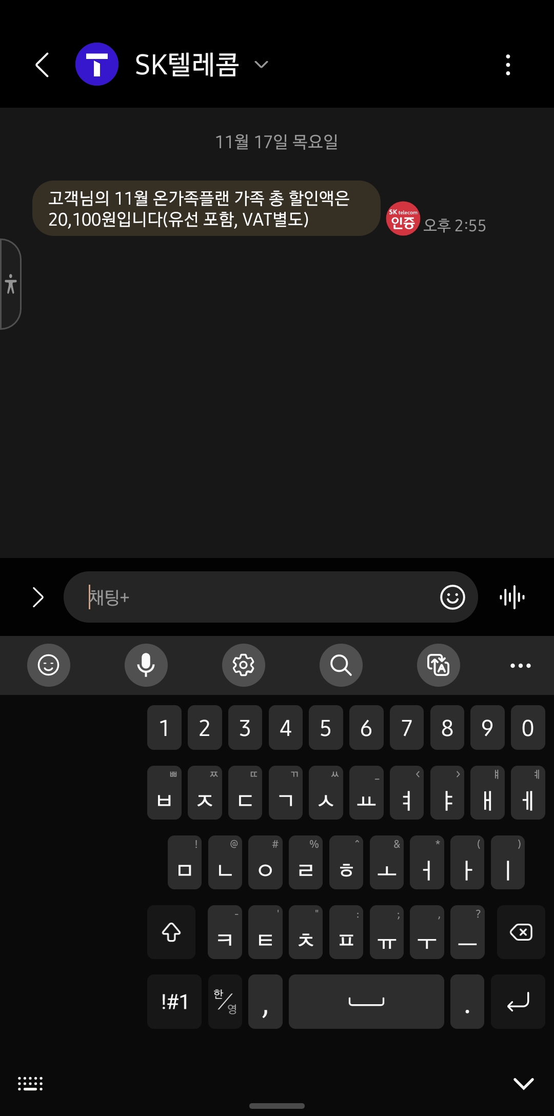 갤럭시 키보드 사이즈 줄이는 법 성공! 이렇게 하면 한손으로 편하게 입력할수 있습니다.